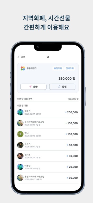 홍동공유 앱 스크린샷 5